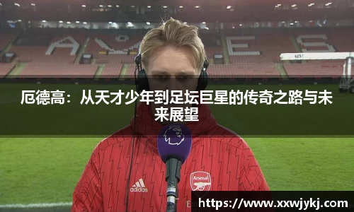 熊猫体育(中国版权)官方网站-最全赛事直播平台